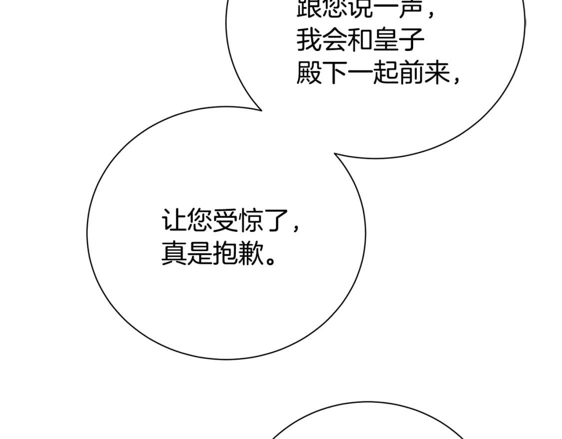 第77话 意外的客人84