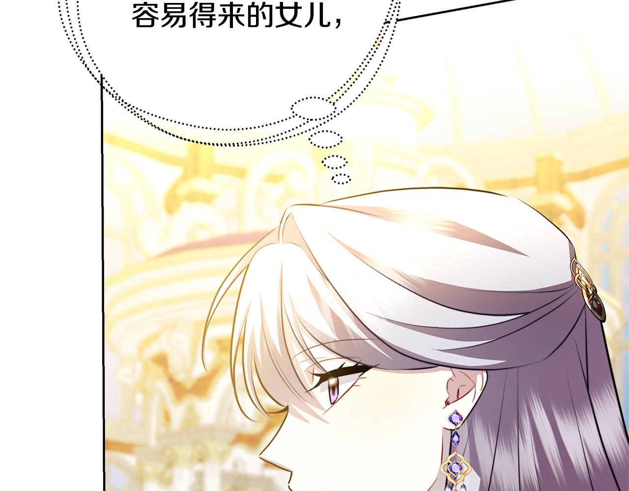 第62话 侯爵府茶话会172