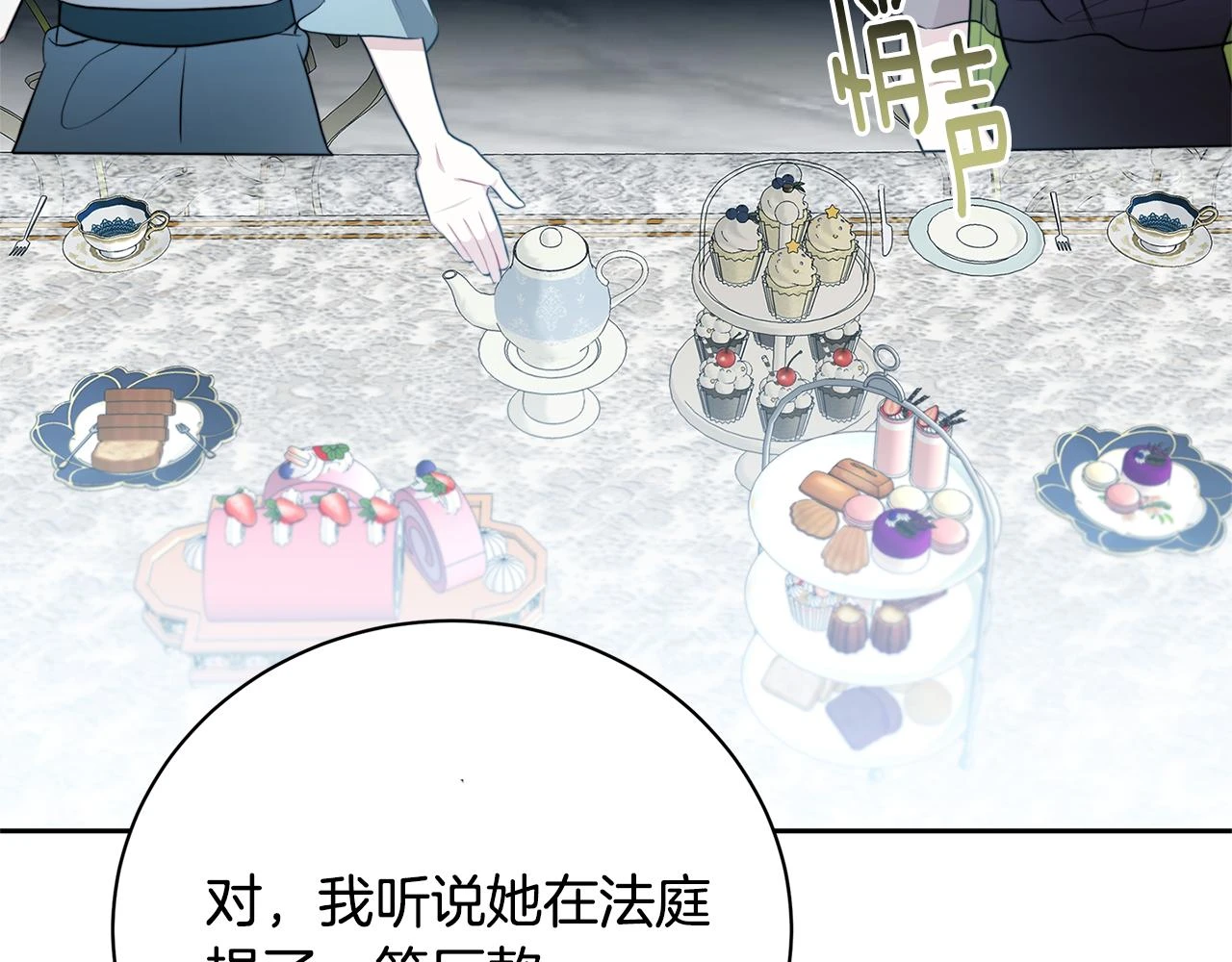 第63话 美女们的心机战165