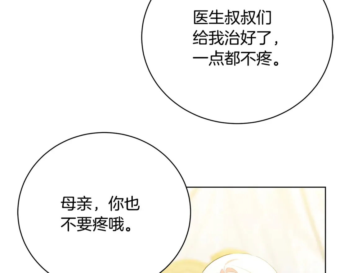 第96话 当面亲口解释49