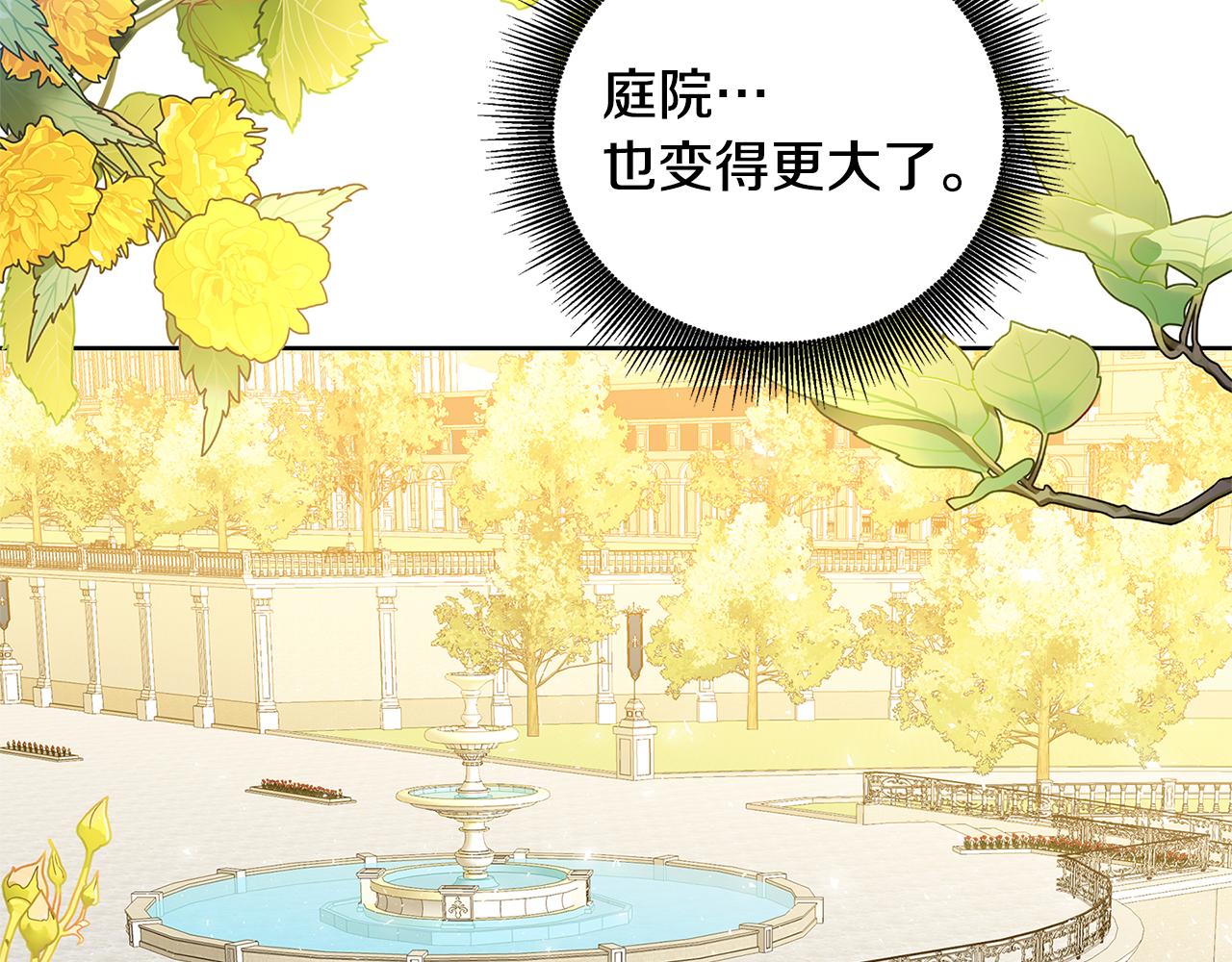 第62话 侯爵府茶话会85