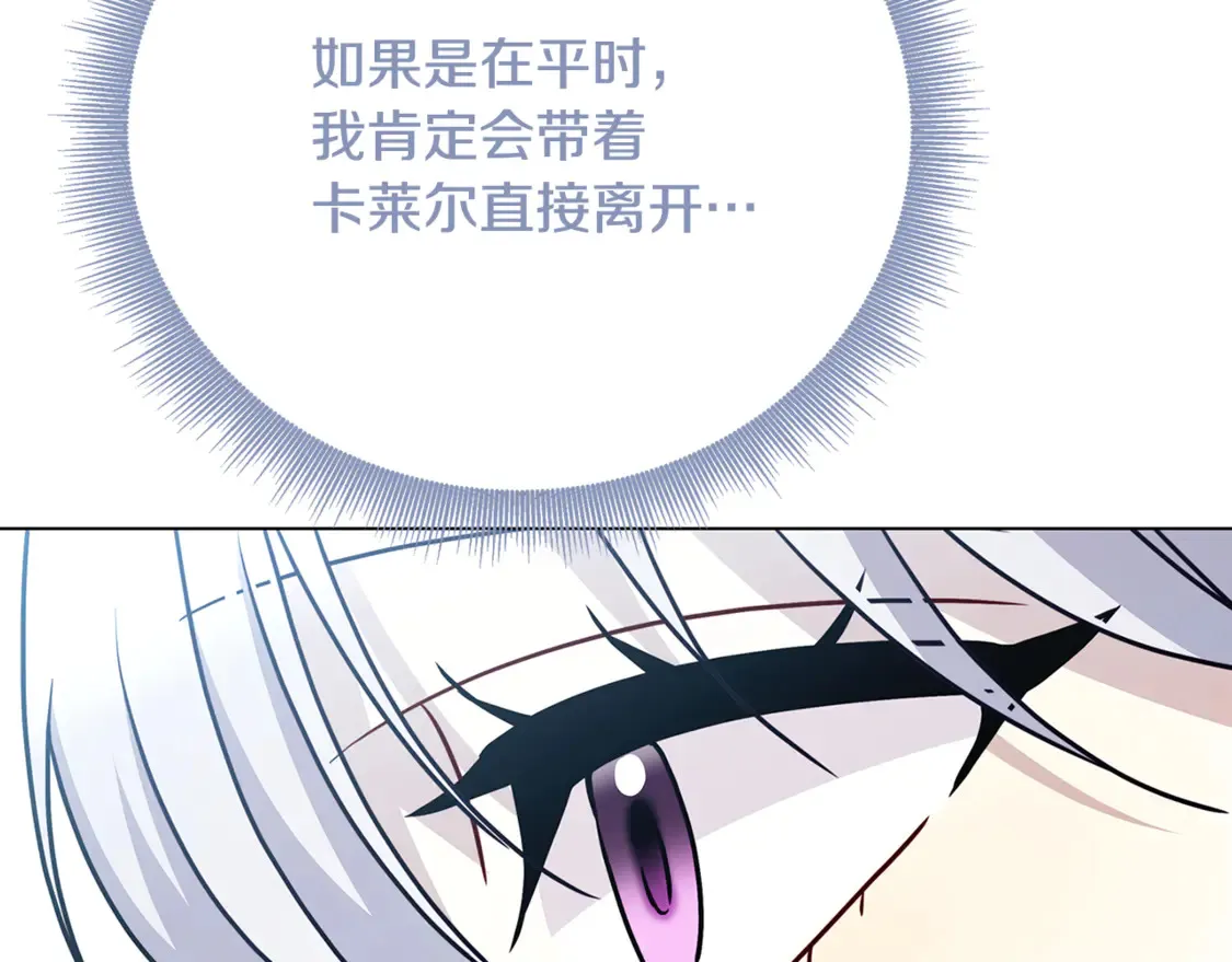 第111话 真心忏悔110