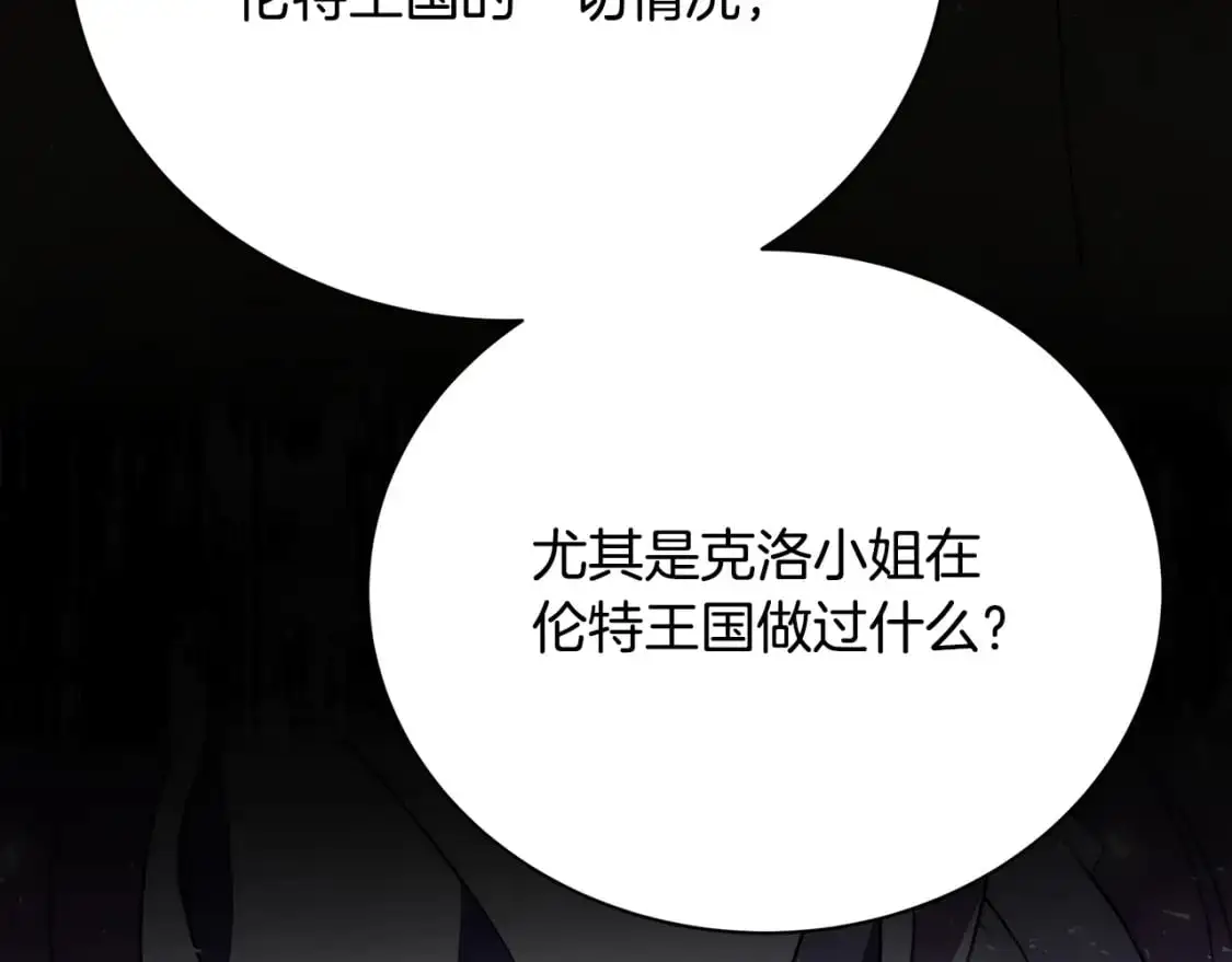 第91话 孩子被发现77
