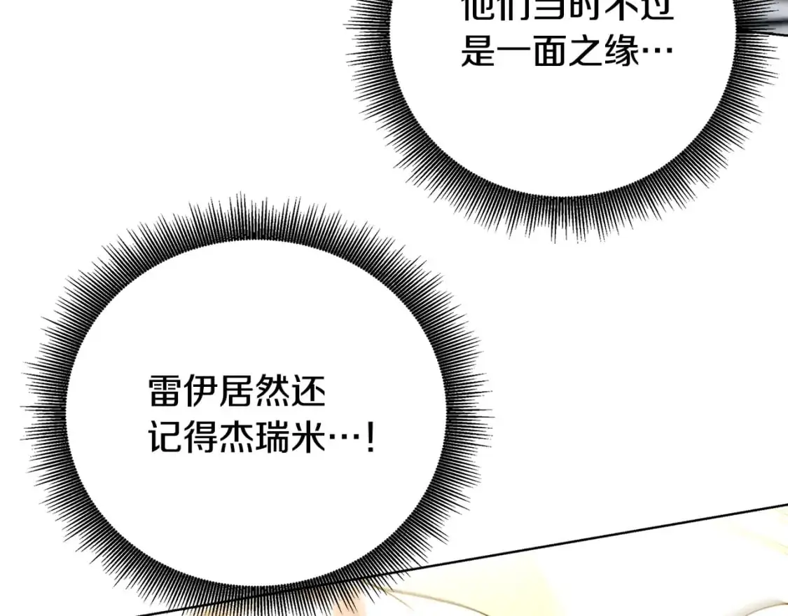 第82话 彼此担心25