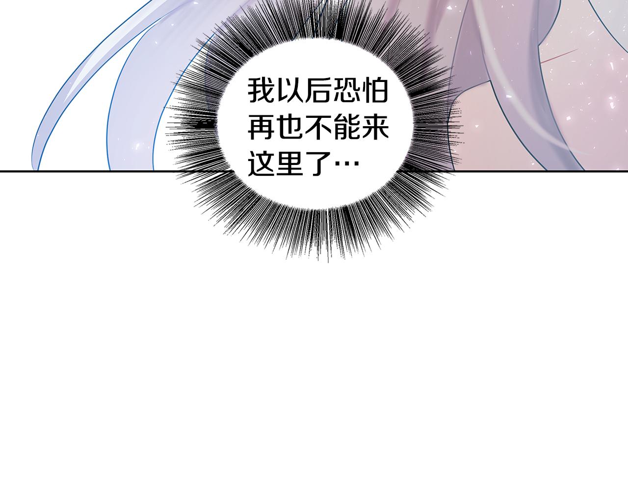 第18话 离开皇宫64