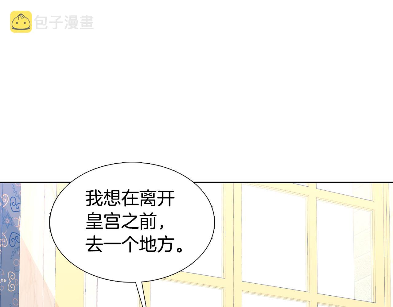 第18话 离开皇宫23