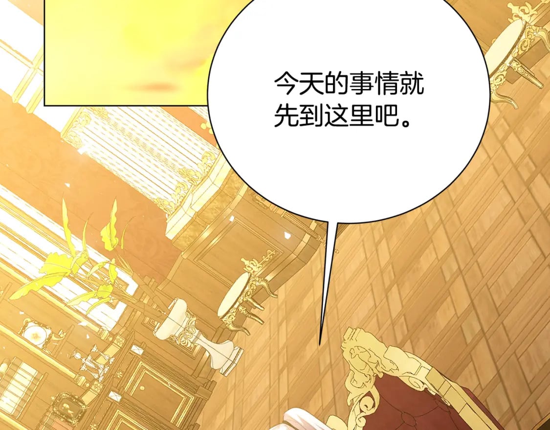 第75话 重回帝国151