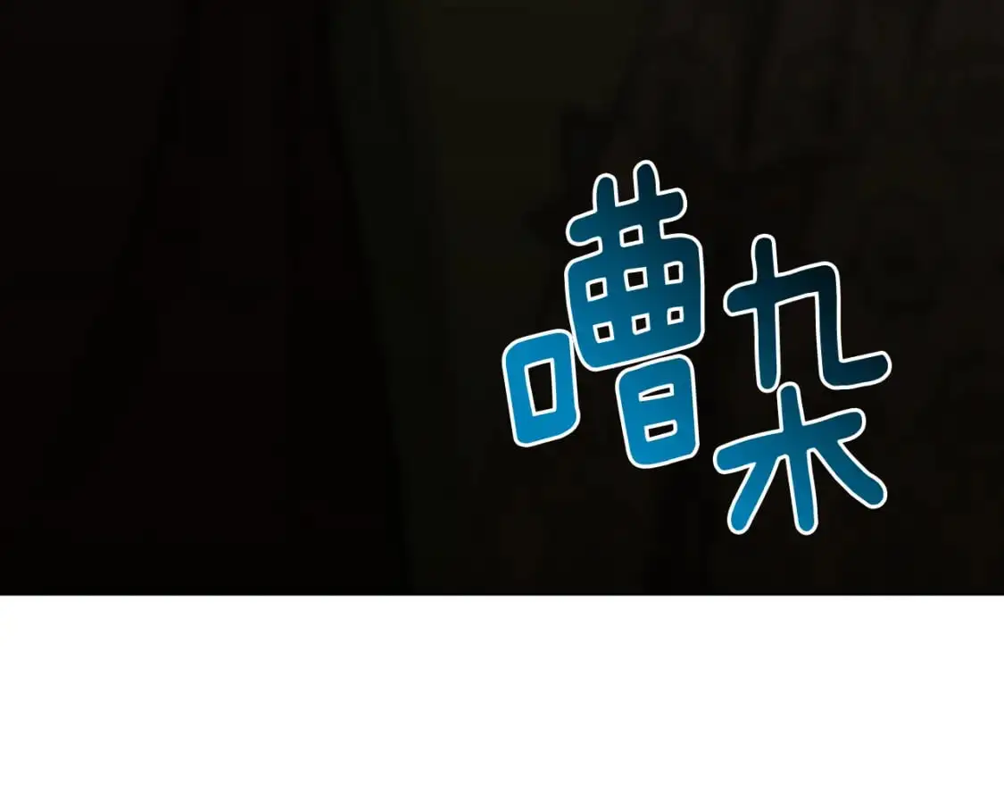 第82话 彼此担心44