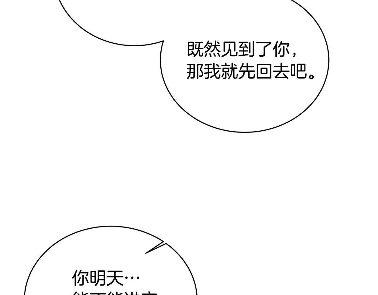 第55话 前妻变富婆111