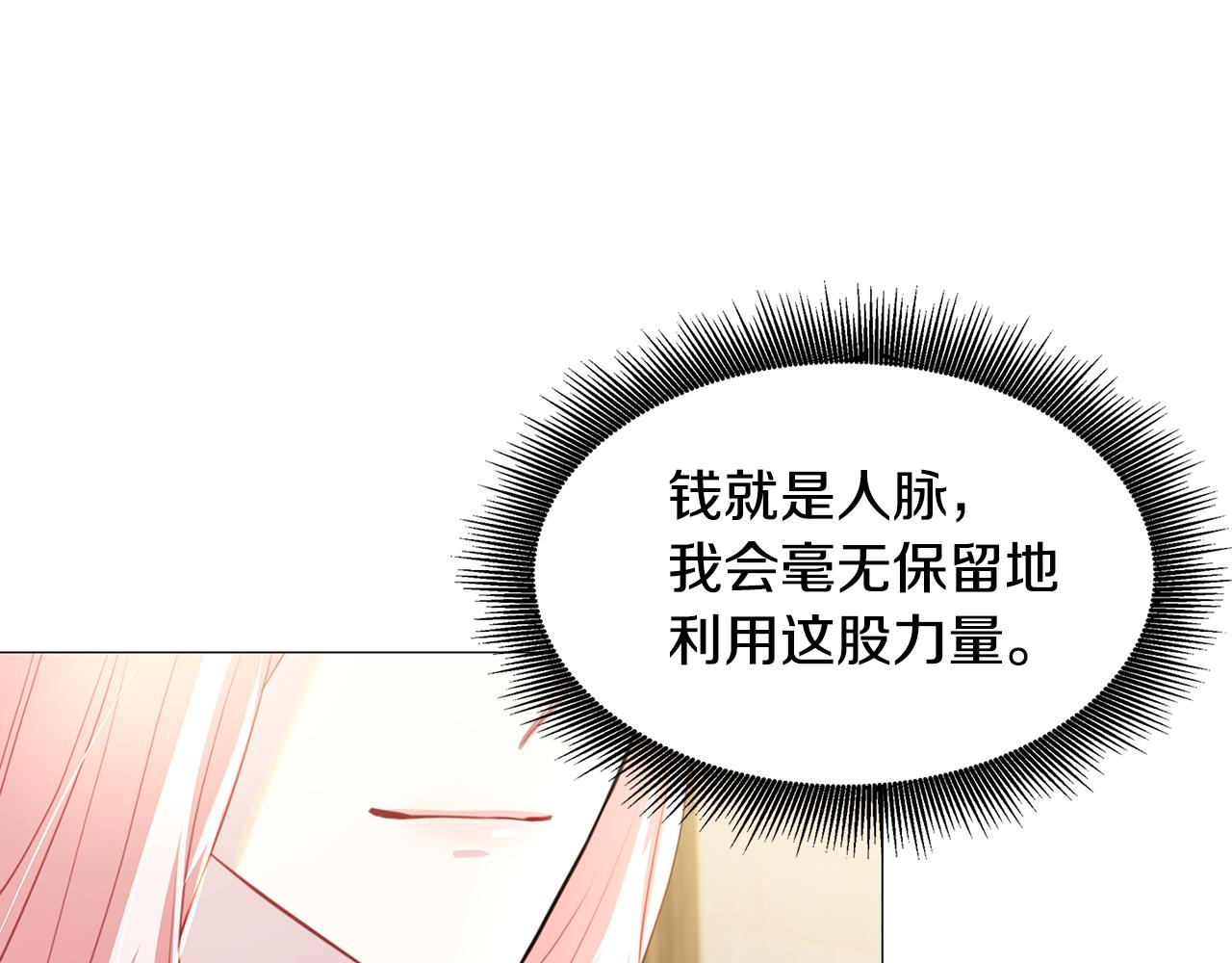 第38话 表明身份72