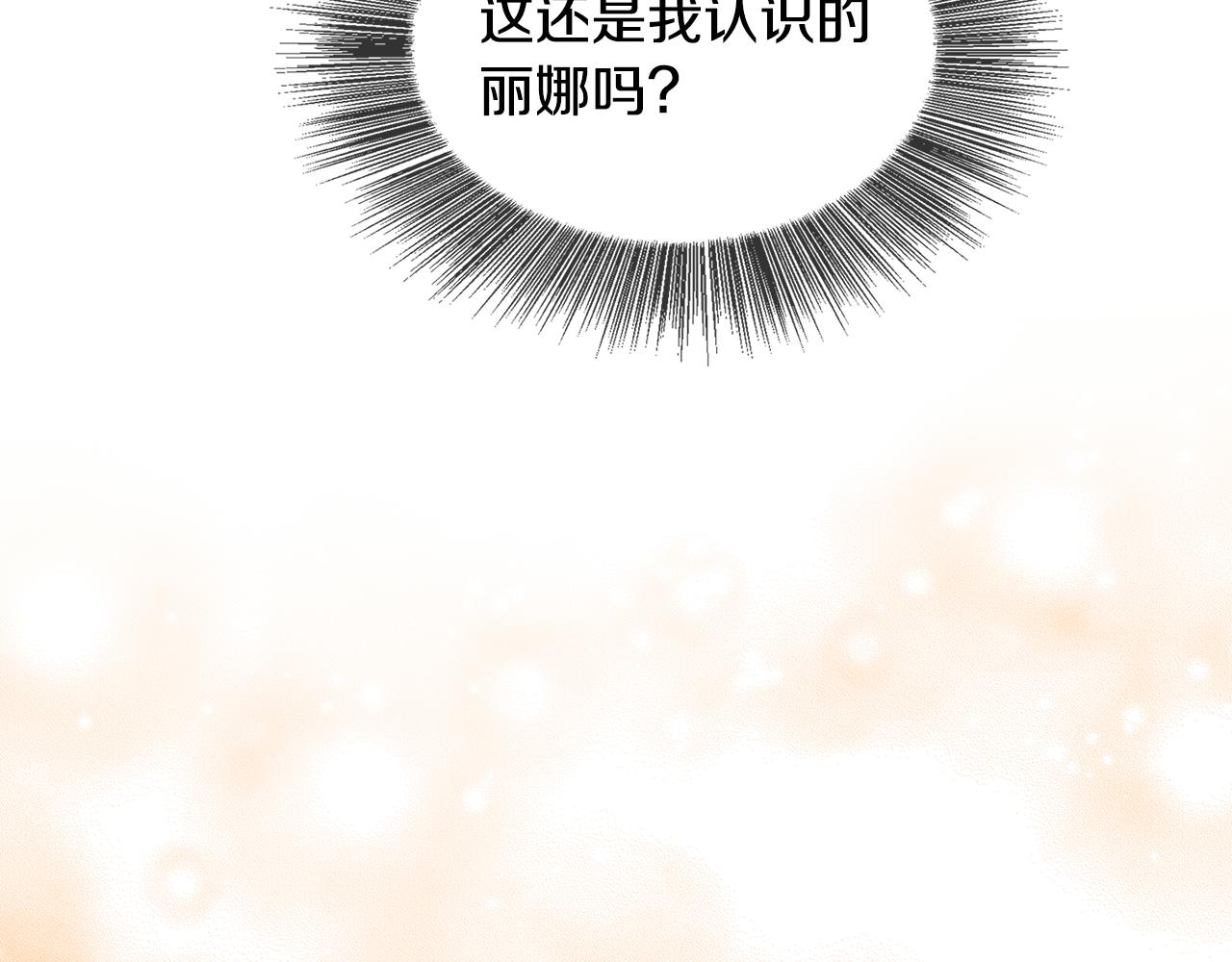 第24话 丽娜的阴谋208