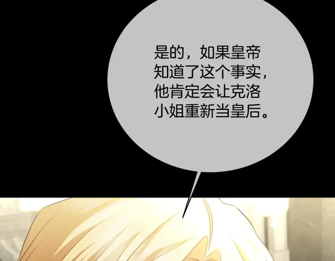 第92话 危机重重198