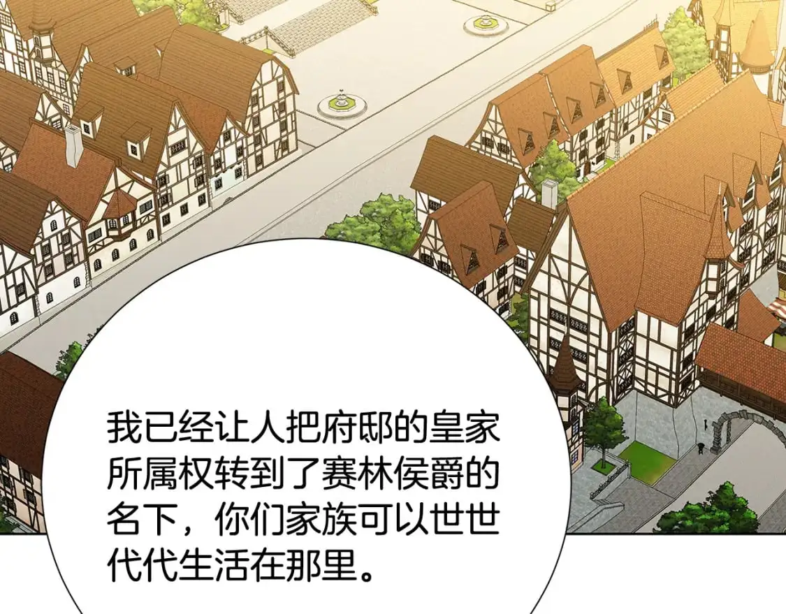 第88话 召回赛林侯爵135