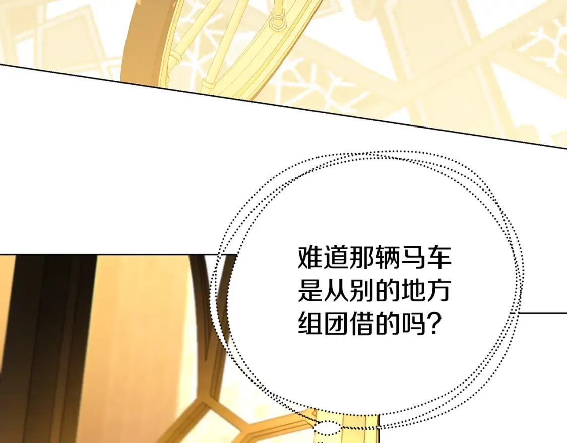 第74话 香水生意谈拢216