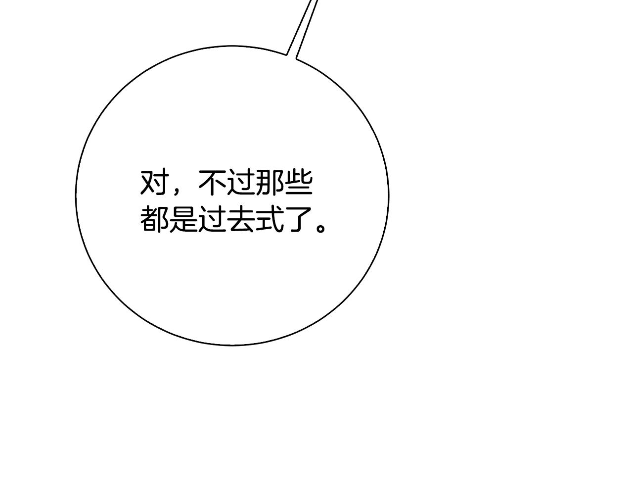 第61话 TA在想什么229