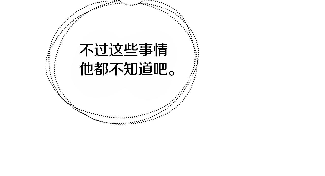 第58话 父亲的代理人32