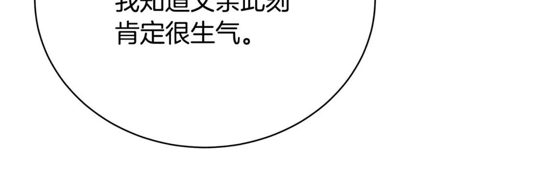 第98话 移居皇后宫殿49