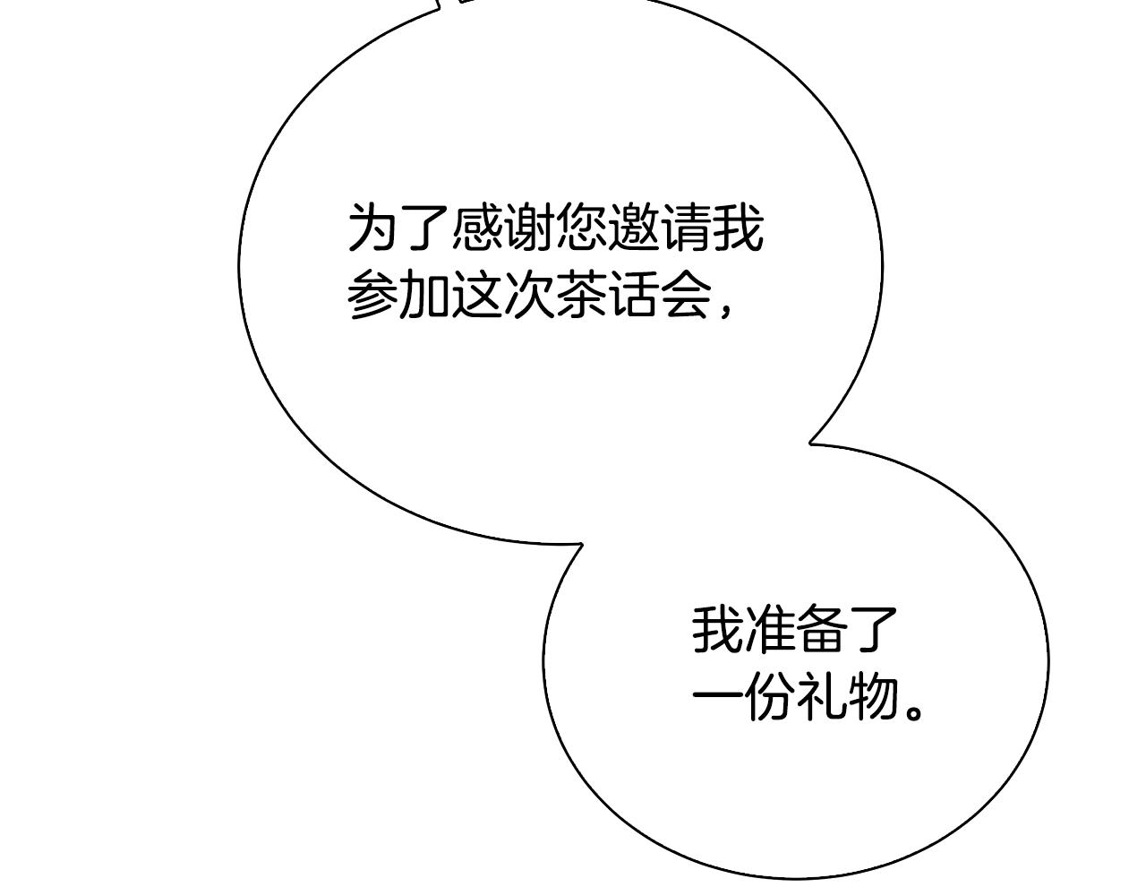 第62话 侯爵府茶话会213