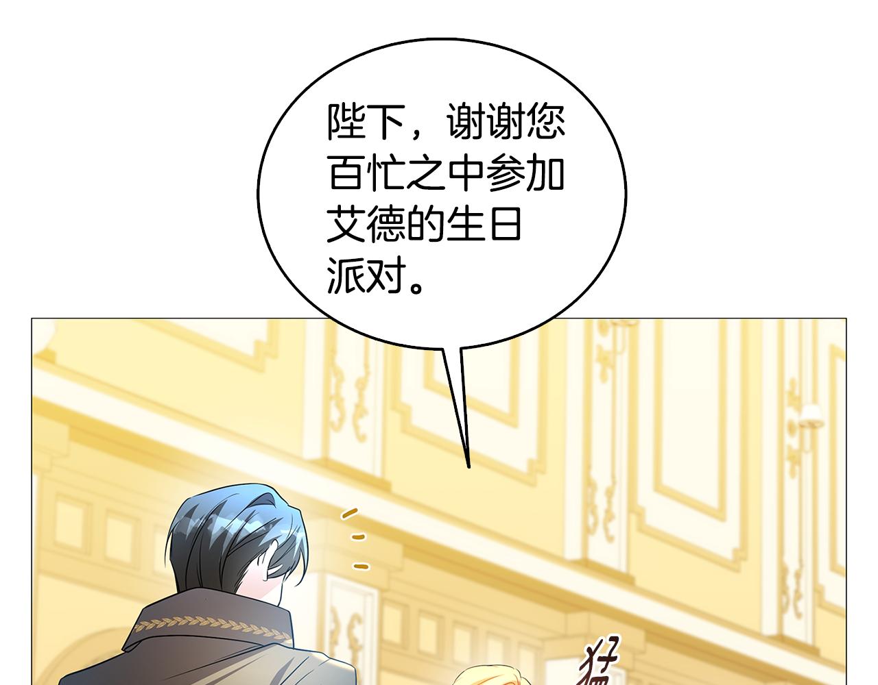第24话 丽娜的阴谋147