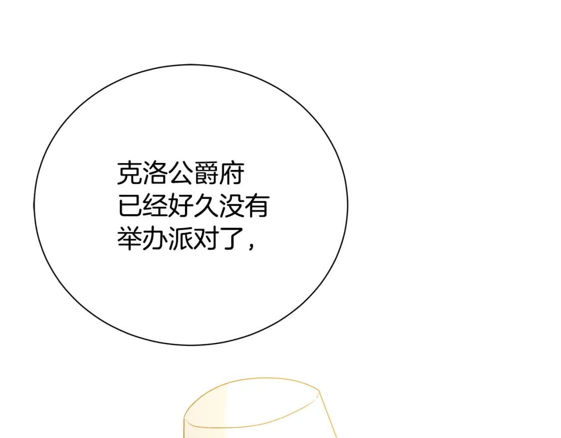 第78话 派对正式开始83