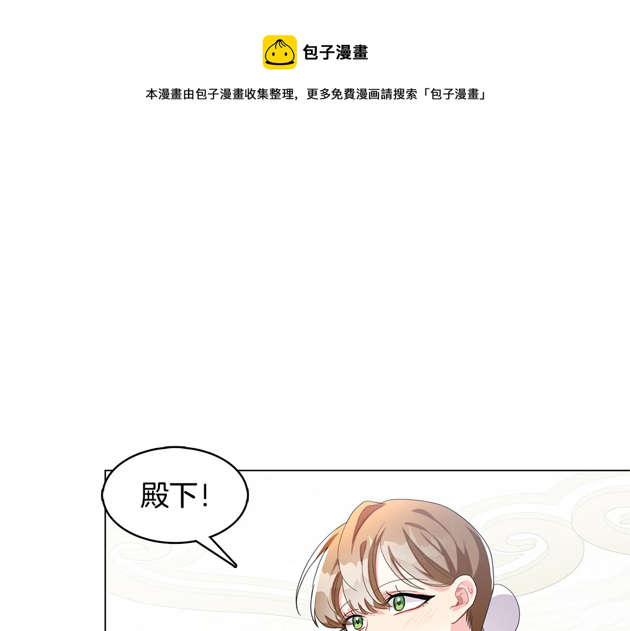 第4话 同情的对象128