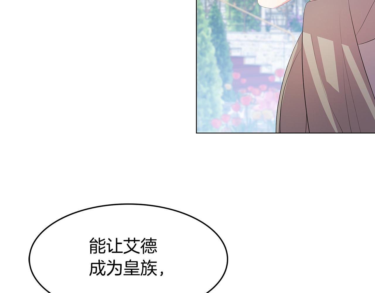 第10话 皇帝的内心6