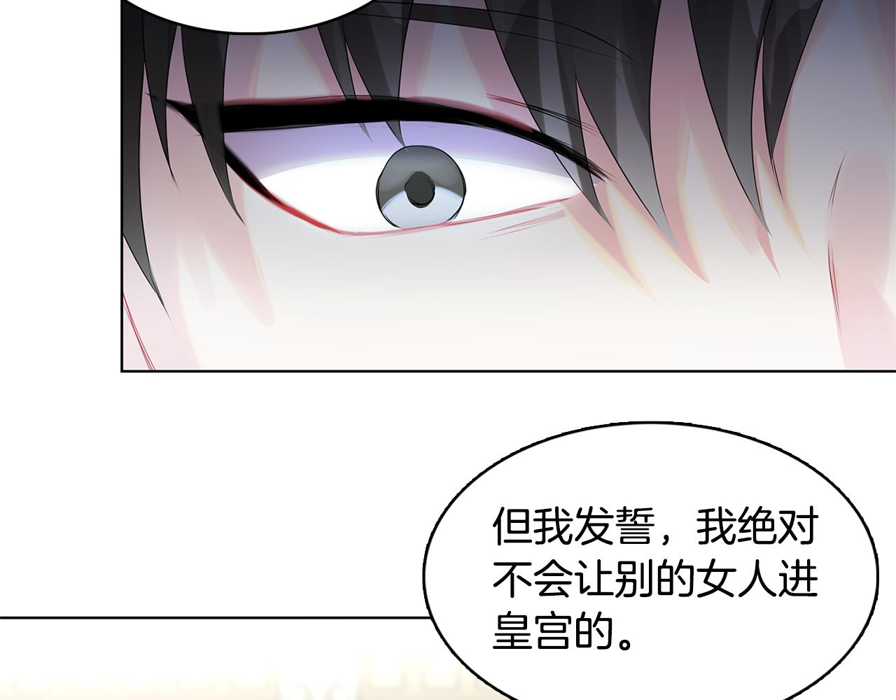 第2话 我成为了皇后189