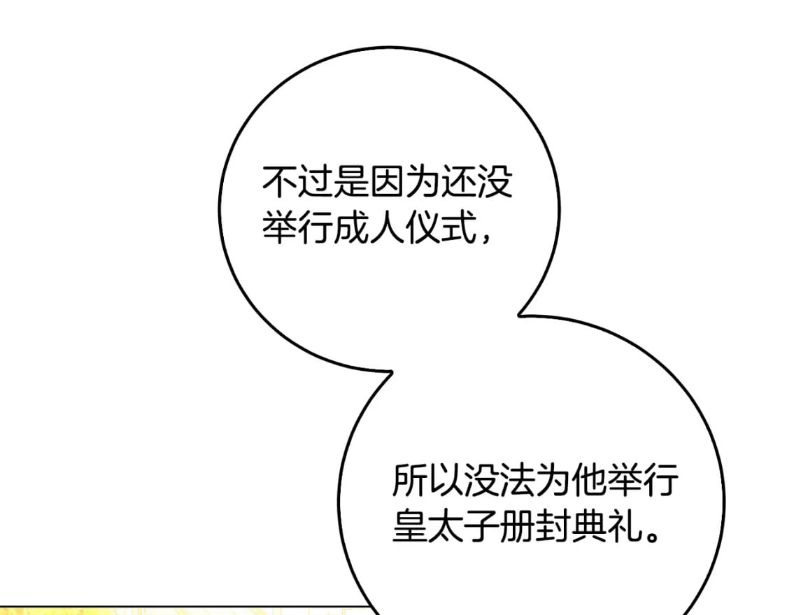 第72话 紫罗兰项链151
