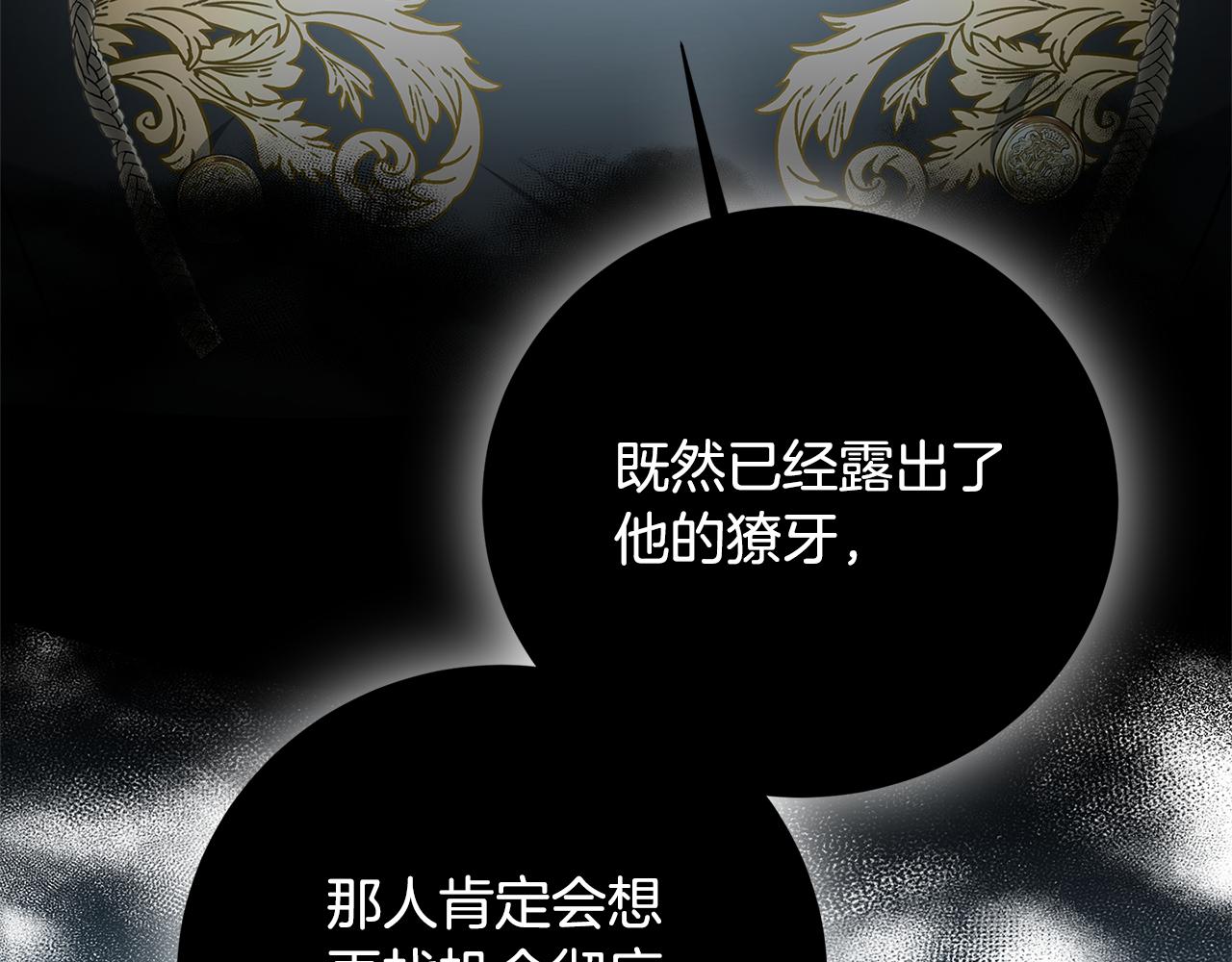 第54话 她回来了103