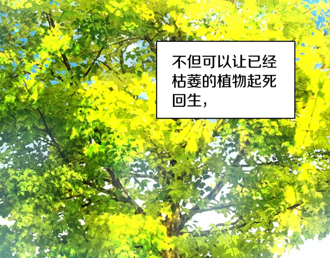 第34话 幸福的生活52