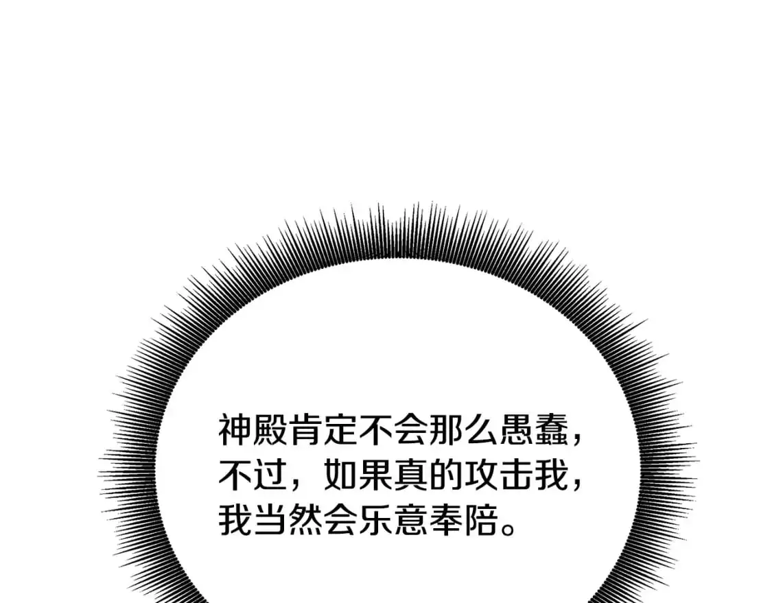 第89话 父子异心187