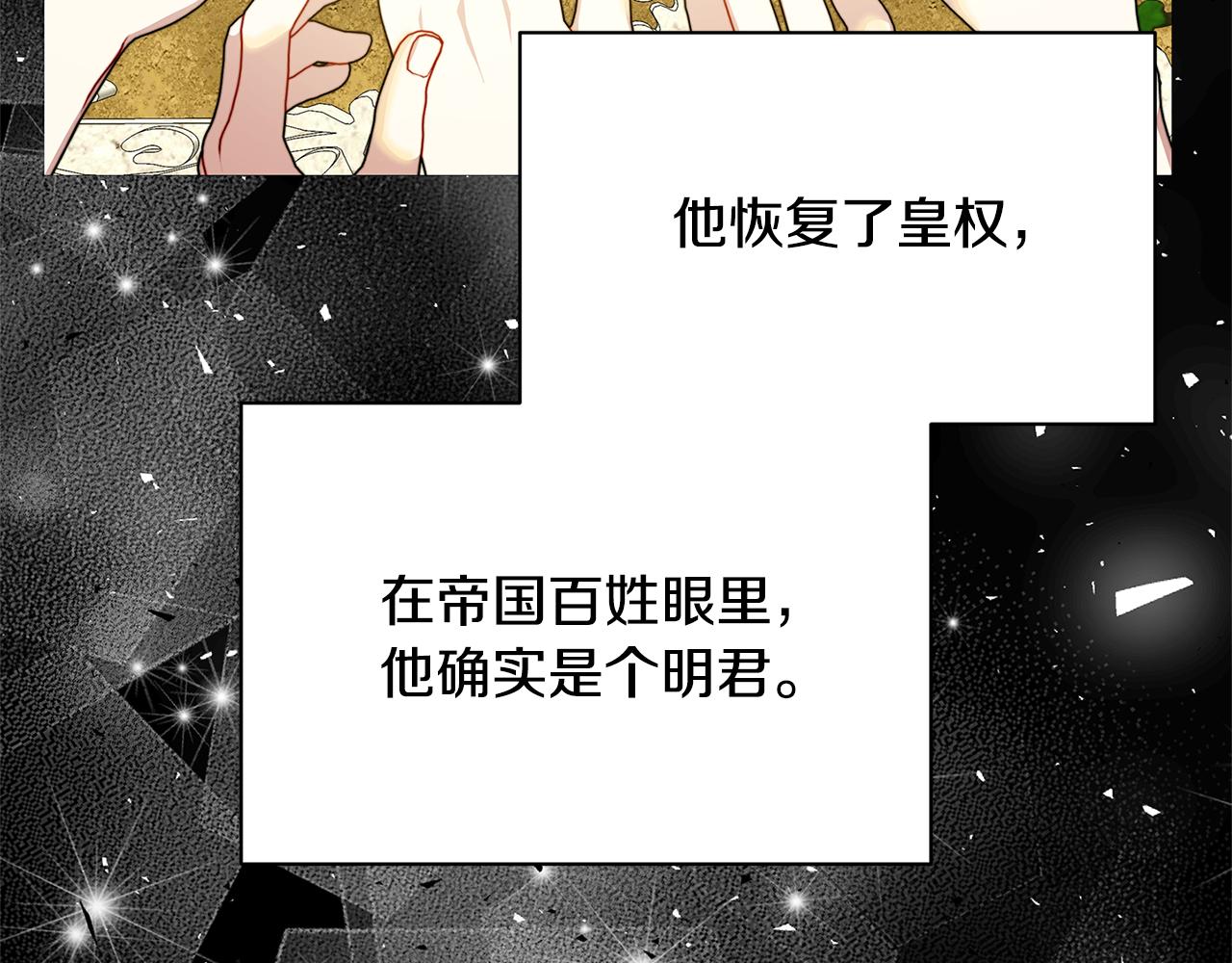 第60话 他不可能爱我194