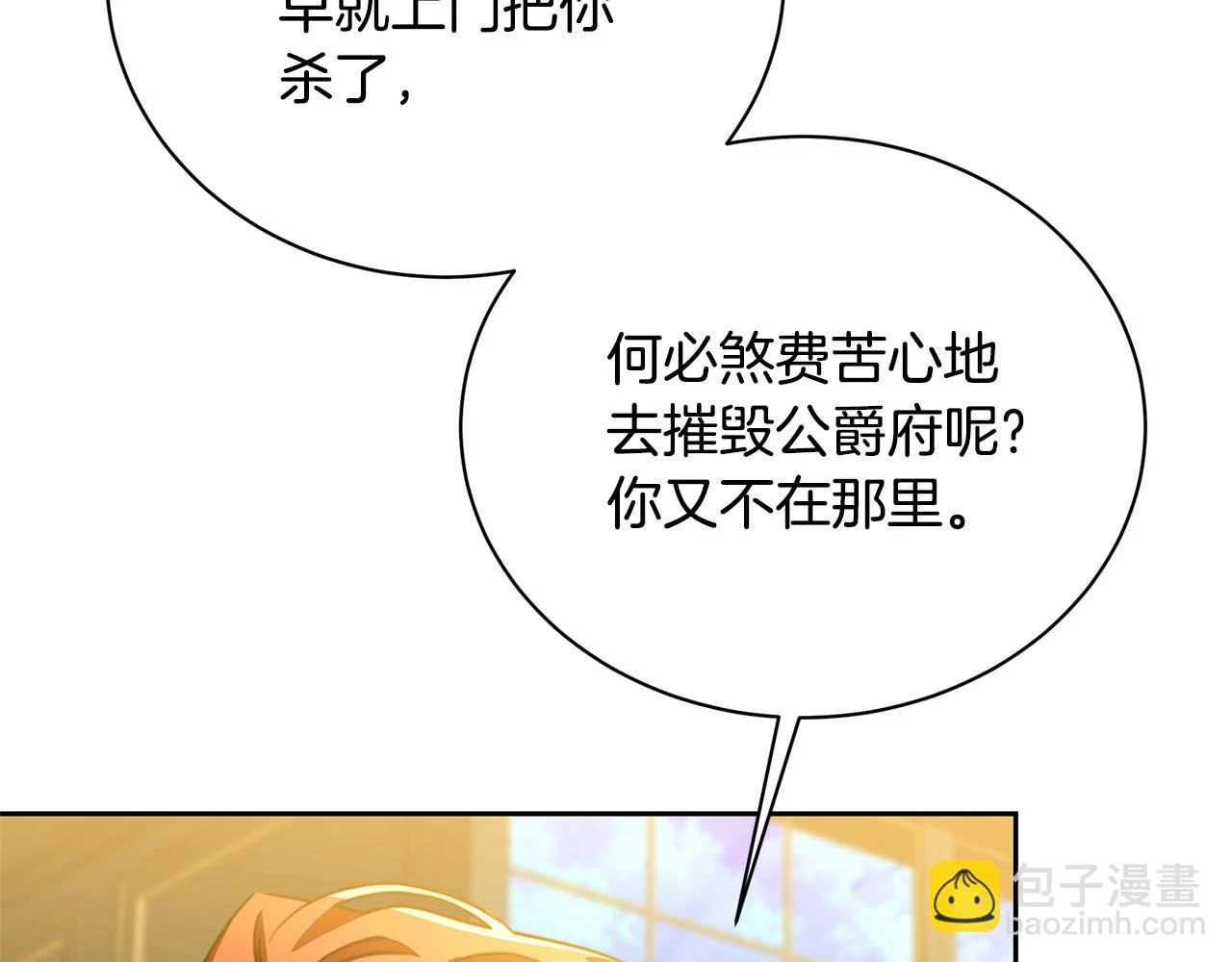 第66话 分析情况89