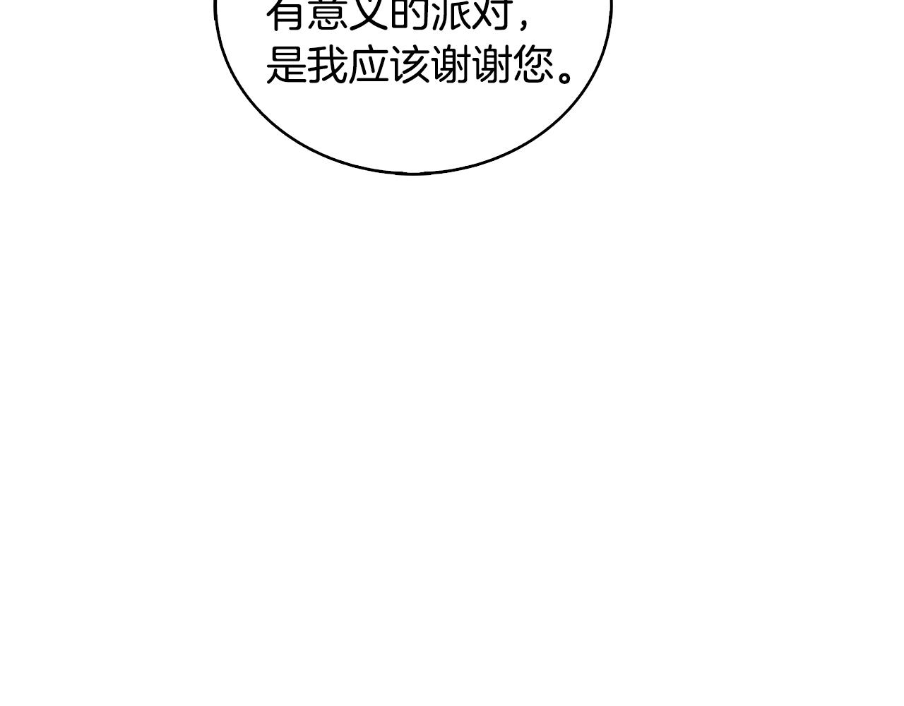 第24话 丽娜的阴谋104
