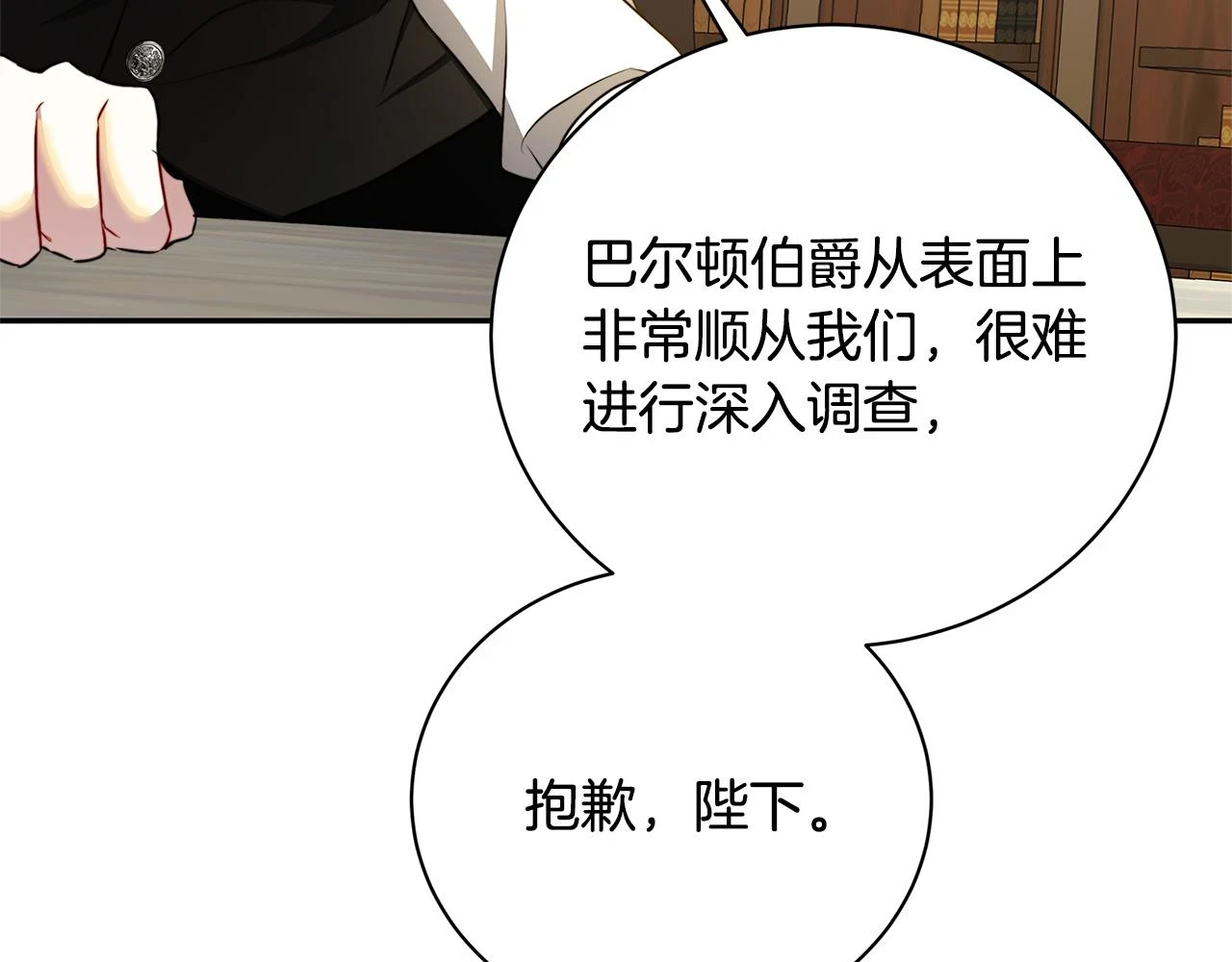第64话 侯爵的阴谋105