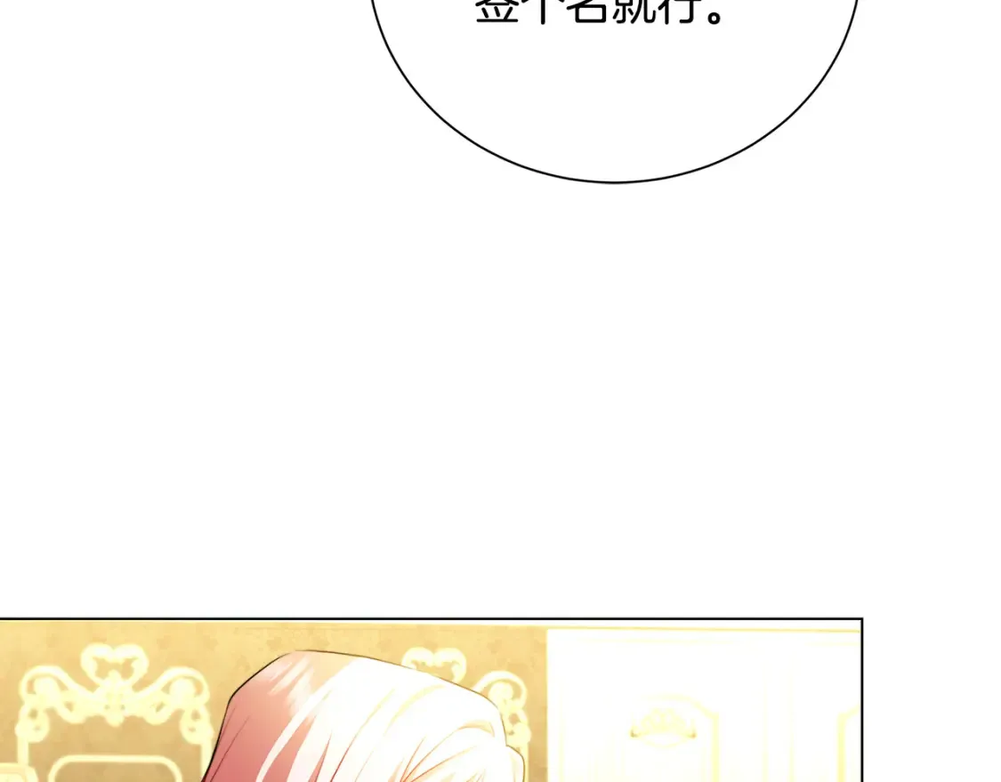 第74话 香水生意谈拢94
