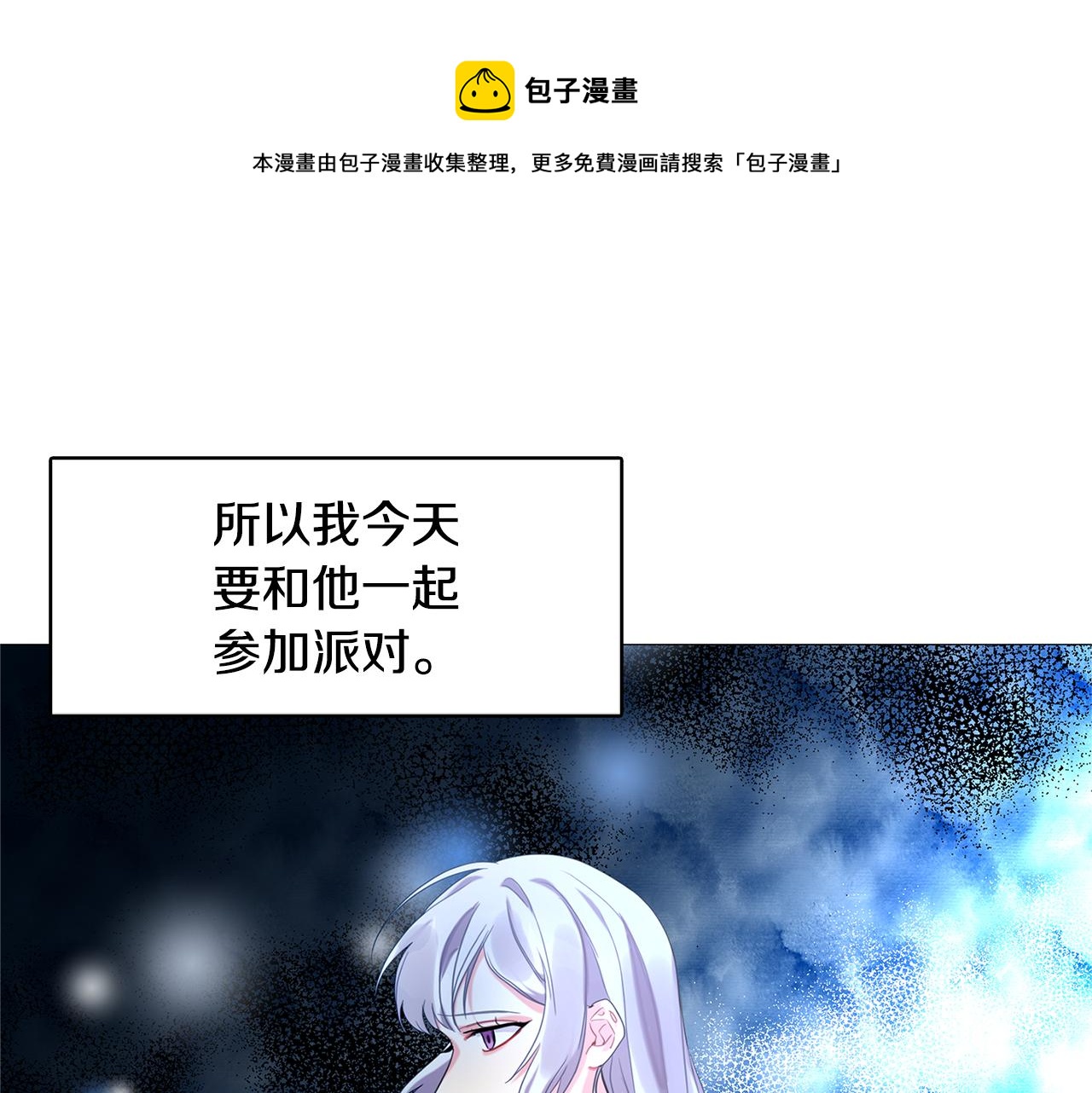 第4话 同情的对象104