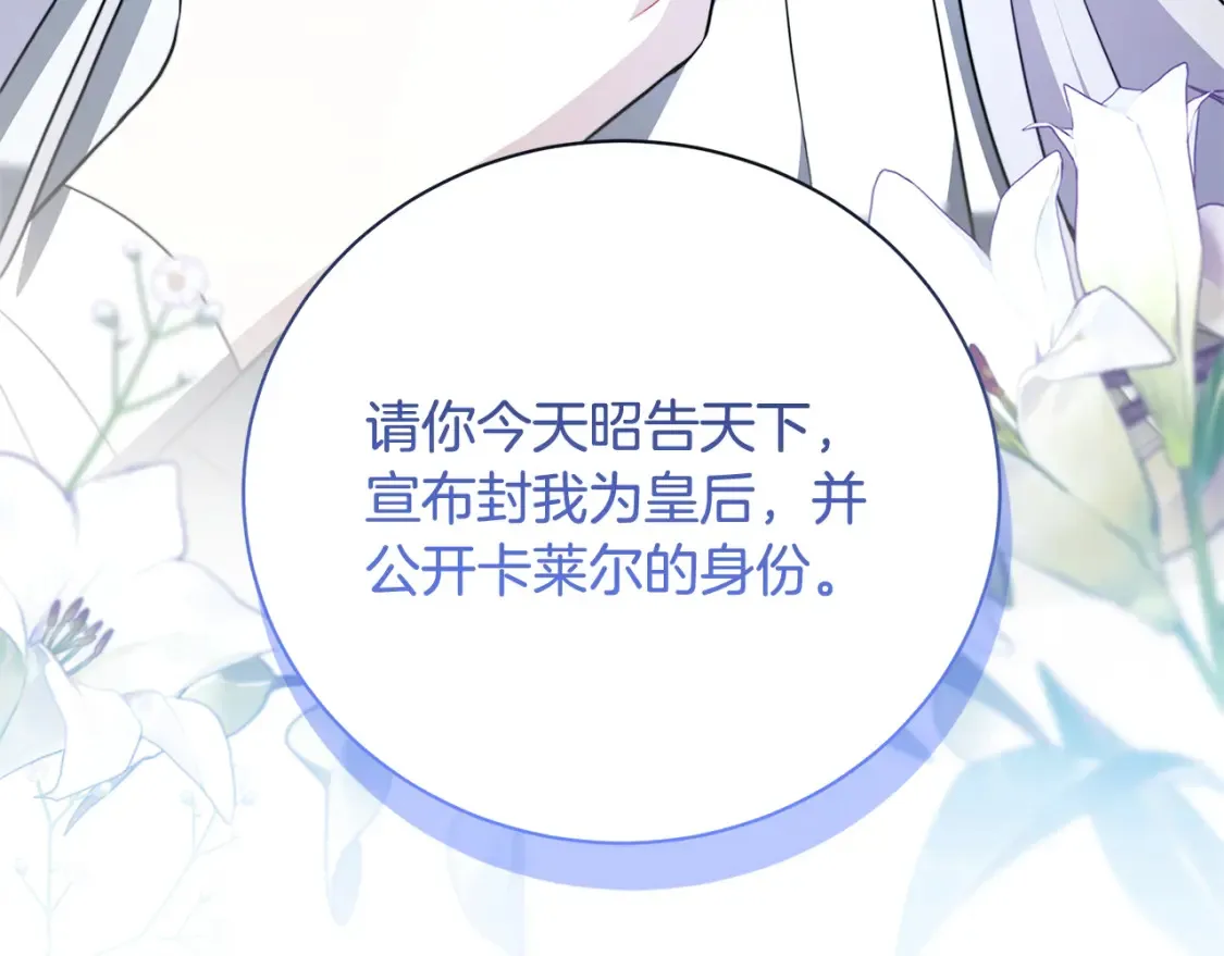 第96话 当面亲口解释191