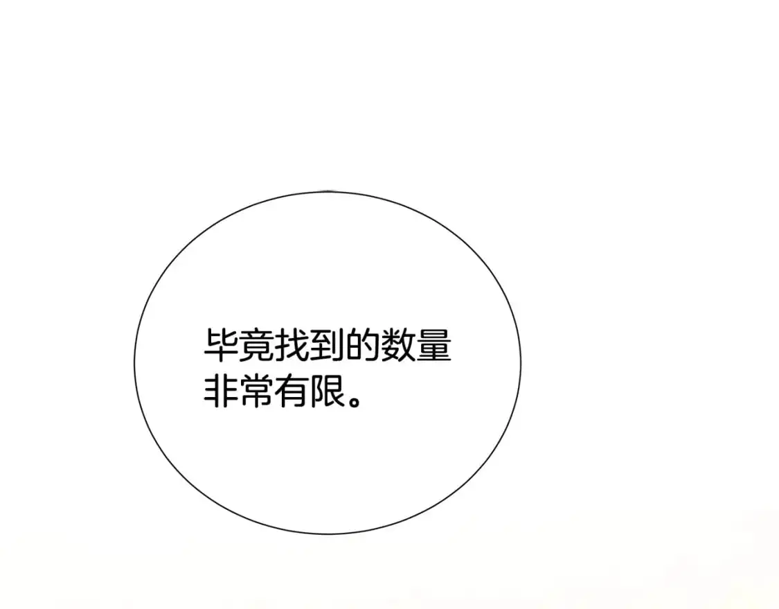 第87话 拙劣的辩解104
