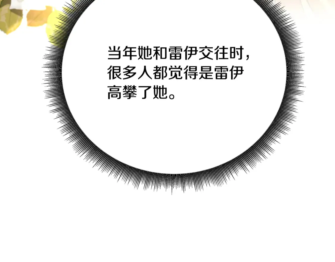 第105话 一石激起千层浪196