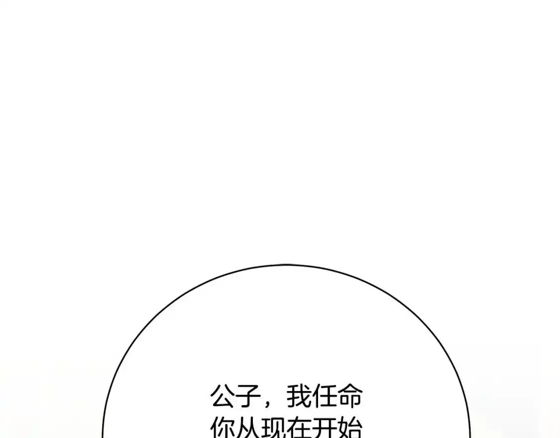 第95话 公爵离奇死亡149