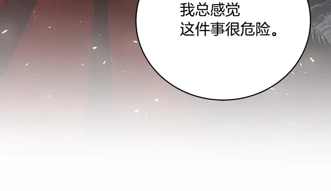 第82话 彼此担心139