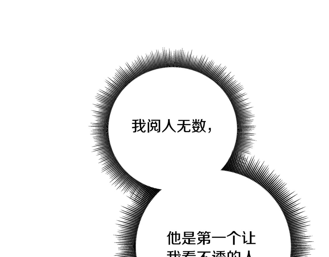 第81话 笑里藏刀191