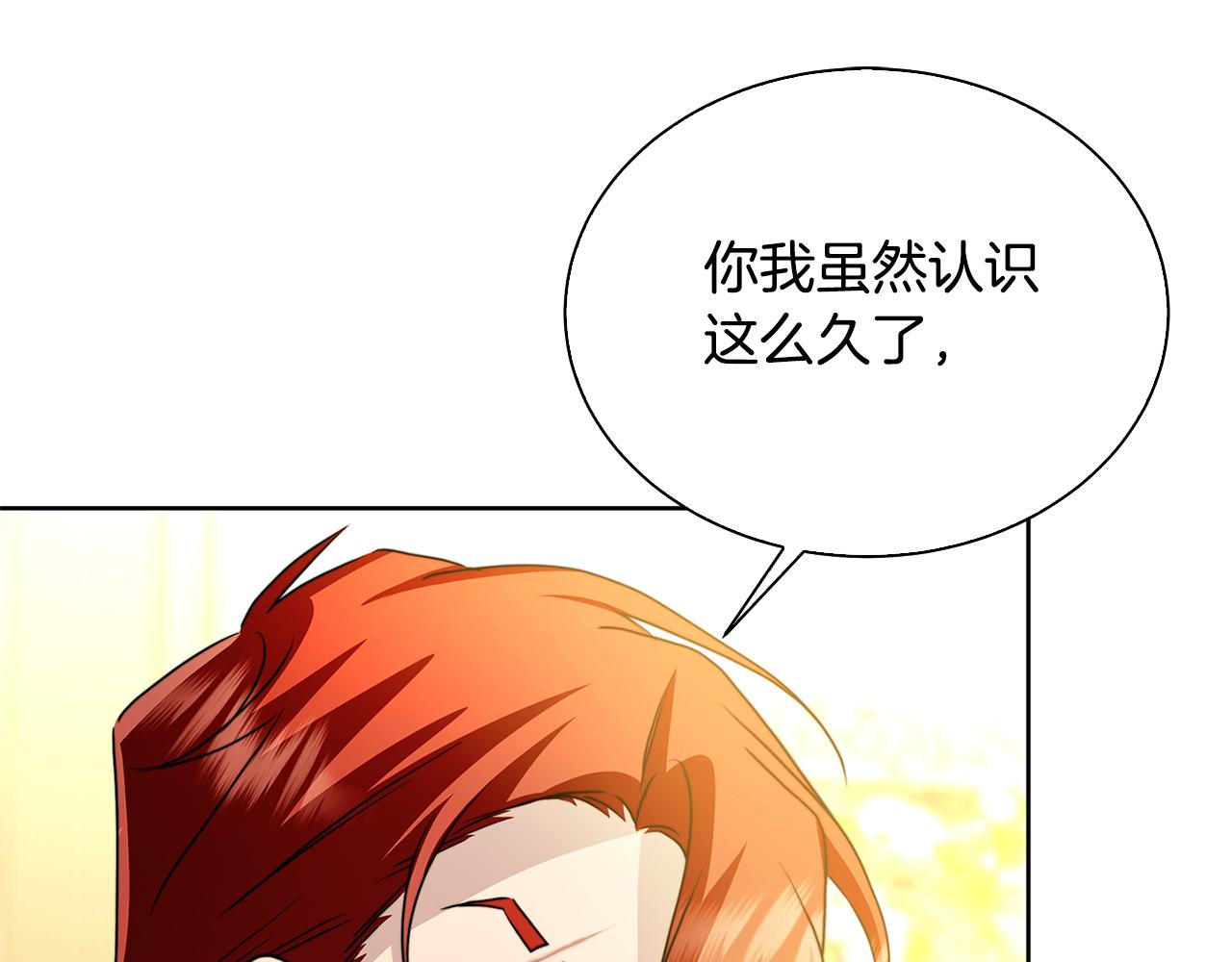 第61话 TA在想什么254