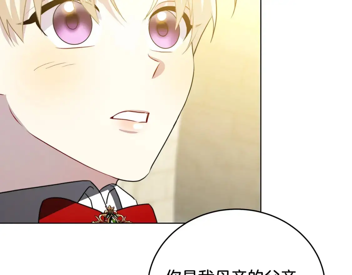 第84话 帅气的外祖父112