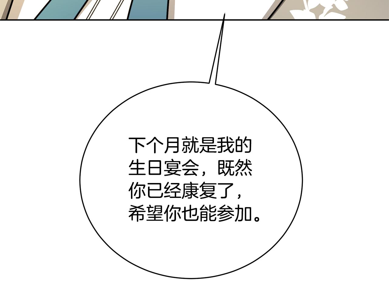 第60话 他不可能爱我74