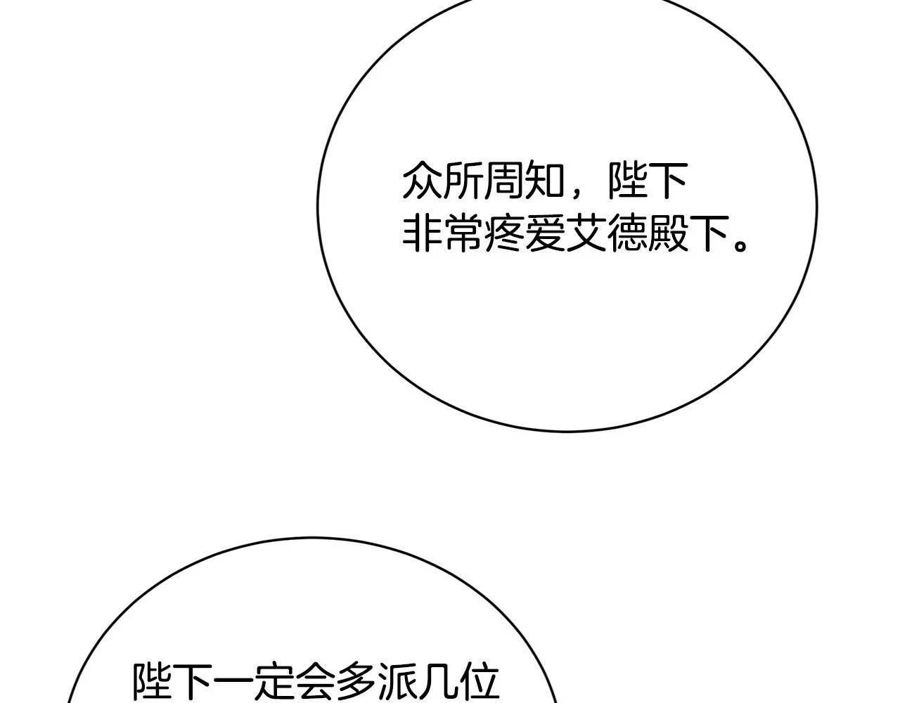 第64话 侯爵的阴谋60