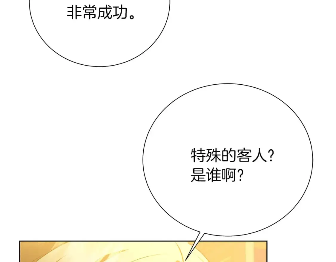 第85话 送孩子去学院51