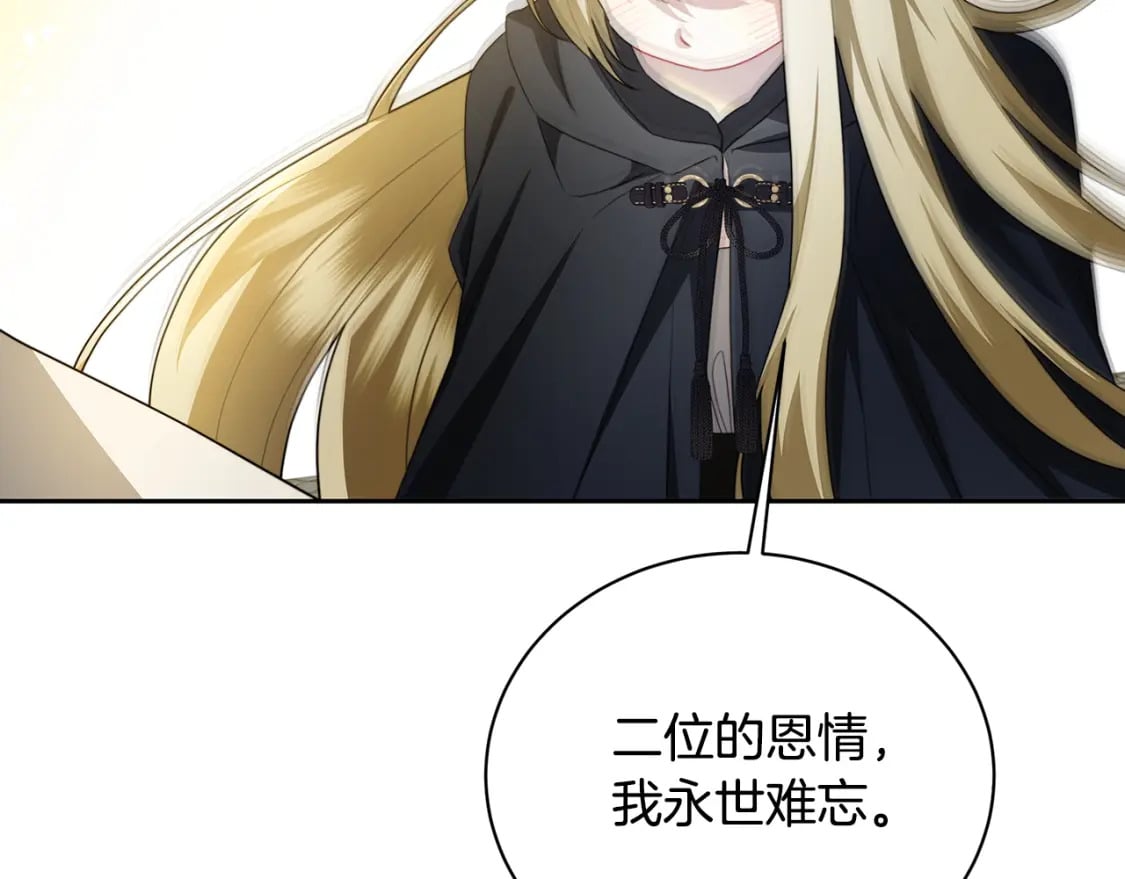 第069话 搭救卖花姑娘208
