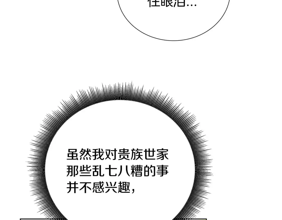 第88话 召回赛林侯爵106